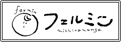 みちたま official site